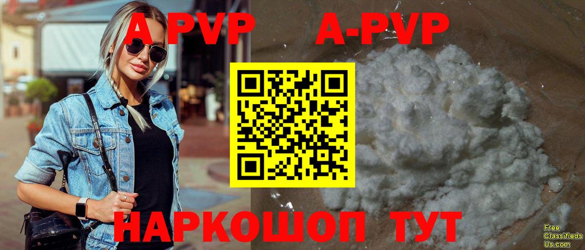 Alpha PVP крисы CK  A-PVP VHQ  А ПВП VHQ  Королёв  Вход с VPN 