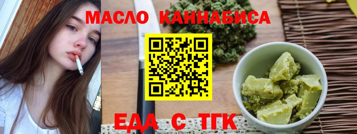 Королёв  Печенье с ТГК марихуана  Вход с VPN 