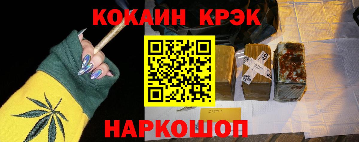 Кокаин  КОКАИН Эквадор  Королёв  Вход с VPN  Cocaine VHQ 