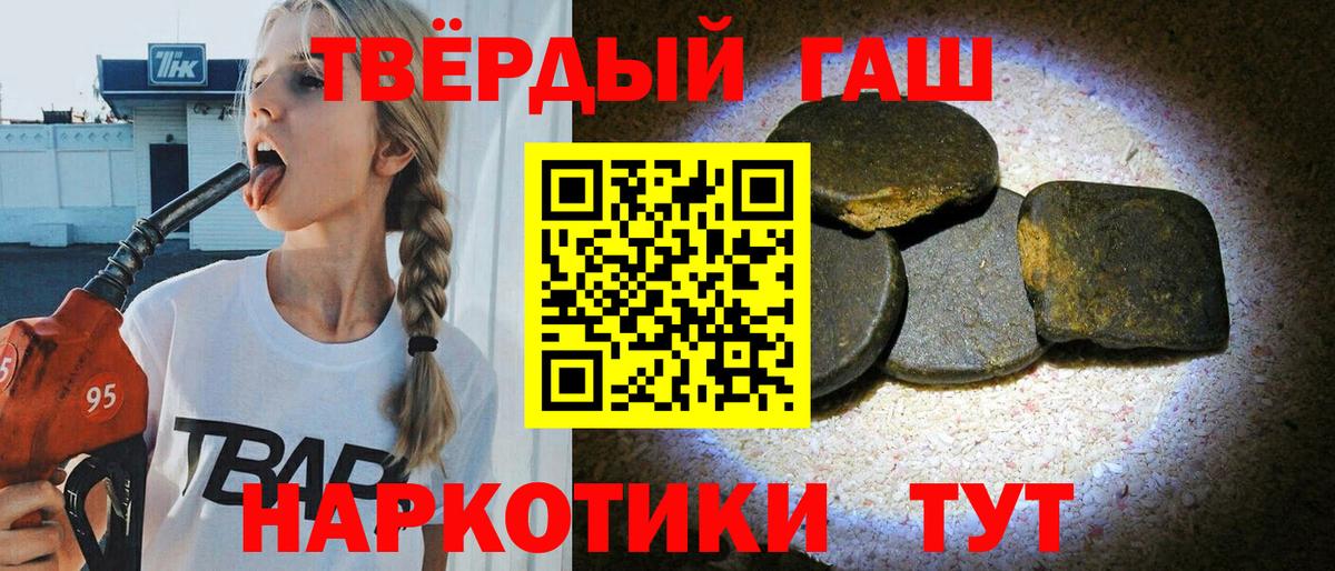 ГАШИШ  Вход с VPN  Королёв  Гашиш VHQ  ГАШИШ гарик 