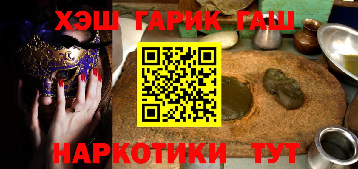 ГАШИШ Cannabis Королёв