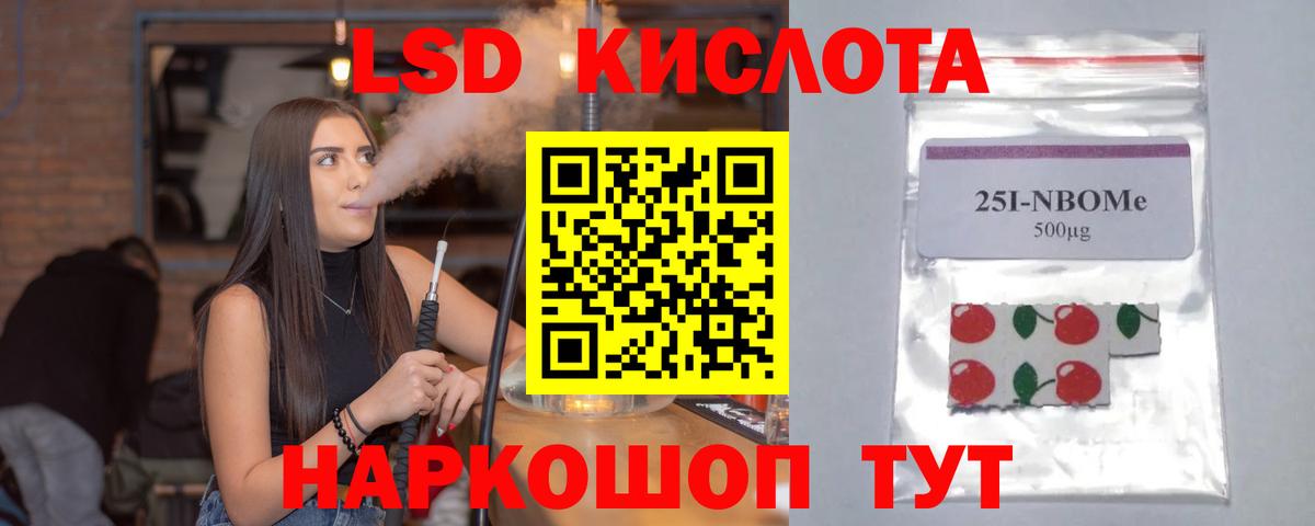 Королёв  ЛСД экстази кислота  Вход с VPN  ЛСД экстази кислота 