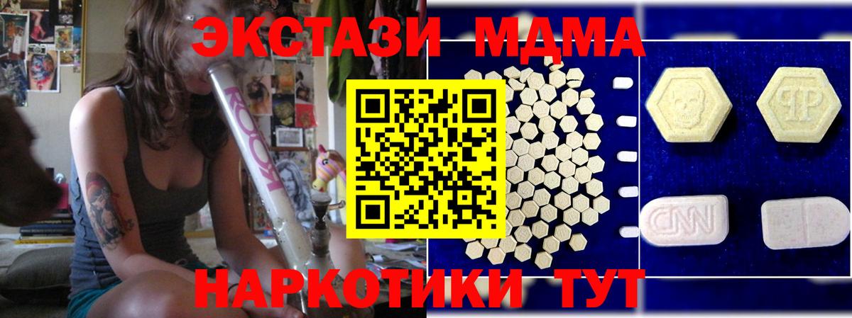 MDMA  Вход с VPN  МДМА crystal  Королёв  МДМА Molly 