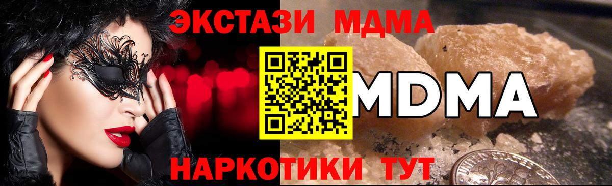 MDMA кристаллы Королёв