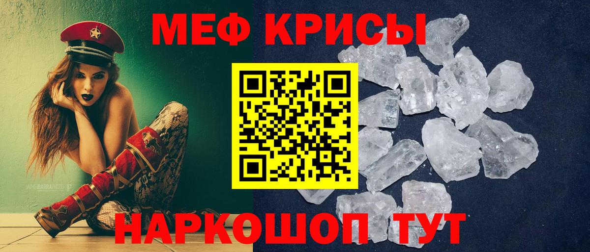 Меф VHQ  Вход с VPN  цены   МЯУ-МЯУ  Меф VHQ  Королёв 