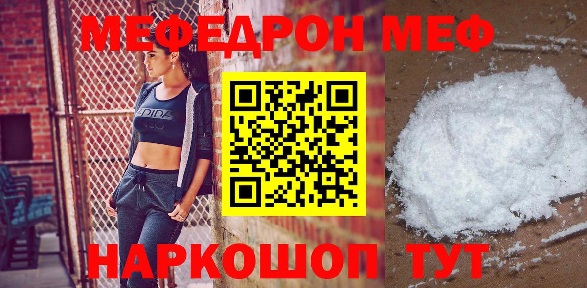 Меф Королёв