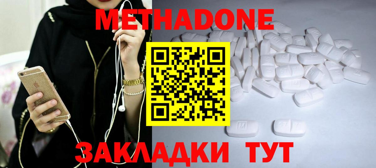 Королёв  МЕТАДОН VHQ  Вход с VPN  Метадон VHQ 