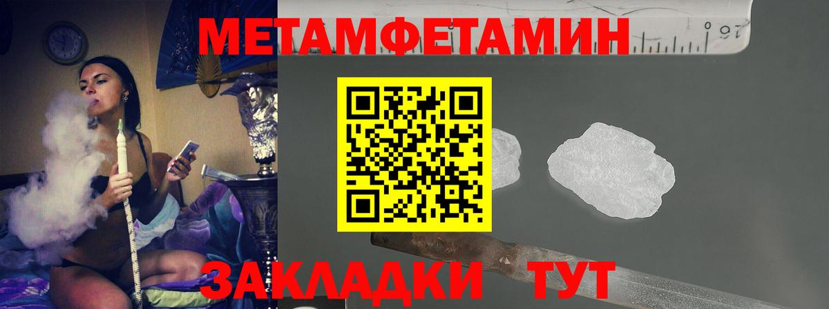 МЕТАМФЕТАМИН мет Королёв