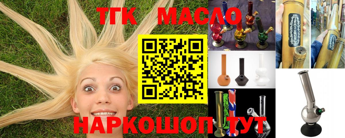 Дистиллят ТГК вейп с тгк Королёв