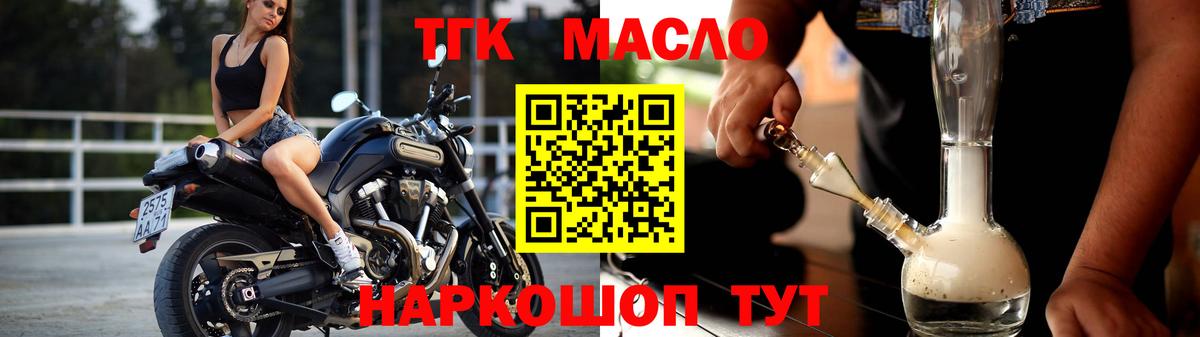 ТГК концентрат  Вход с VPN  мега как войти  Королёв 