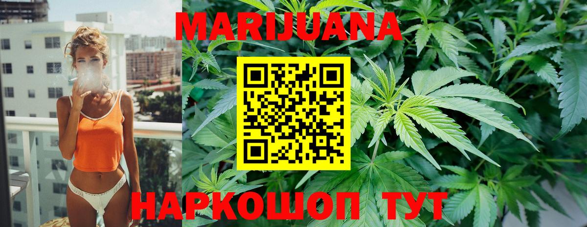 Канабис конопля  Бошки Шишки MAZAR  Каннабис OG Kush  Марихуана MAZAR  Королёв  Вход с VPN 